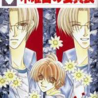  ����� Mokuyoubi no Iinchou <small>Story & Art</small> 